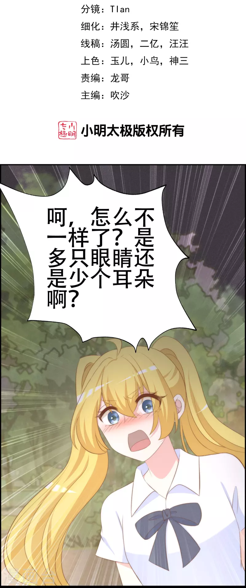 第333话 保持理智才能反败为胜！1