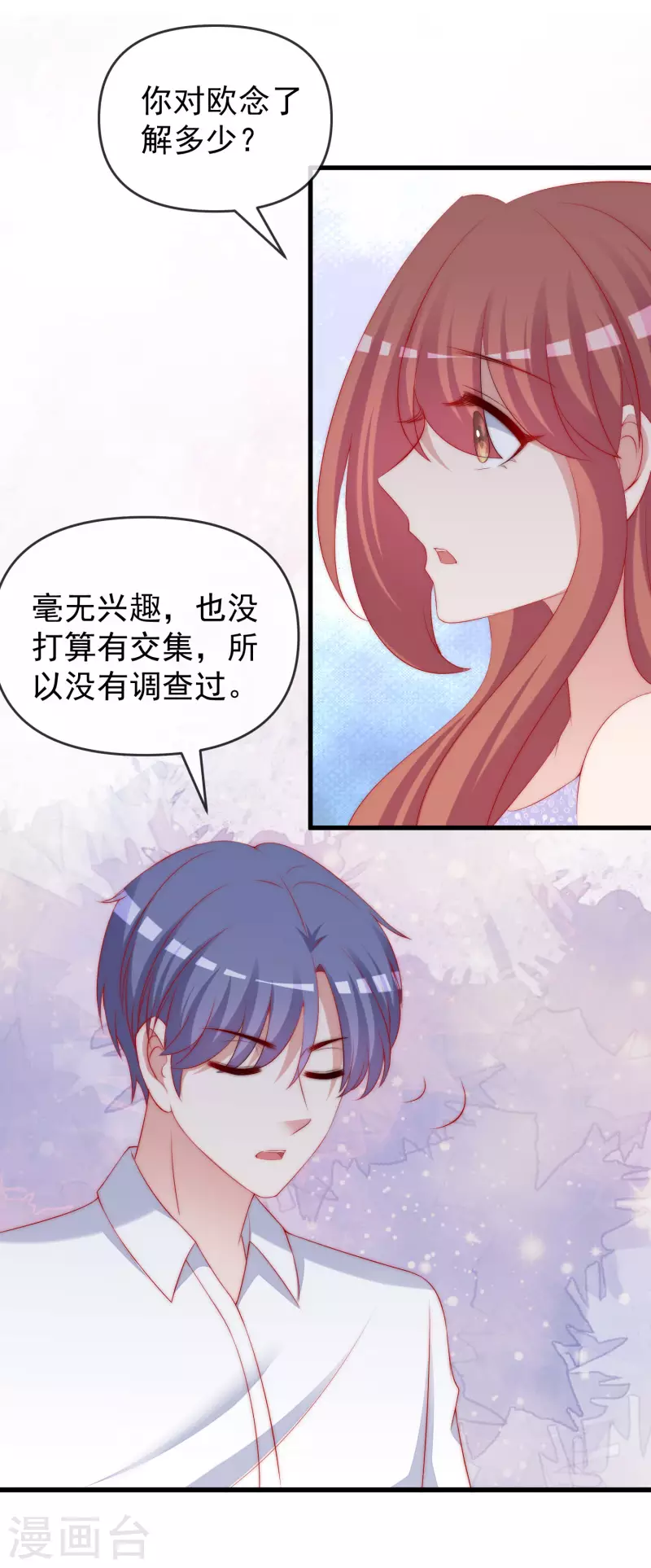 第311话 你居然答应让我去联姻？！15