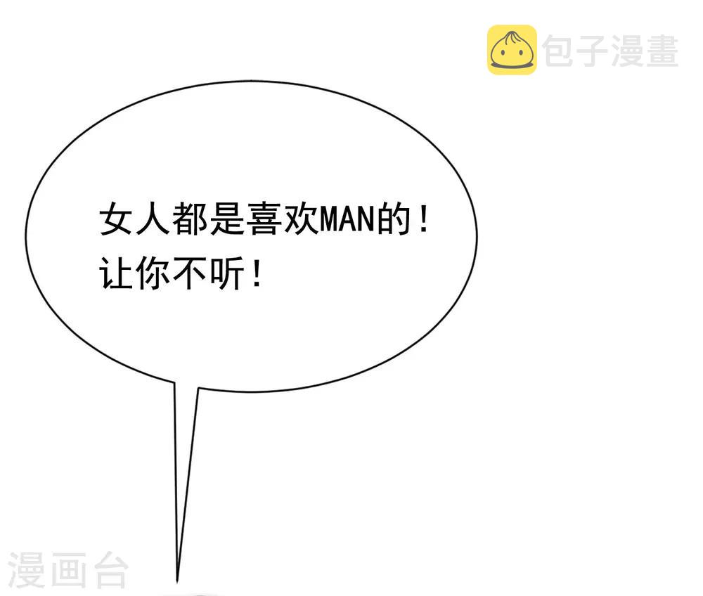 第200话 霸道总裁狠狠爱的调调~22