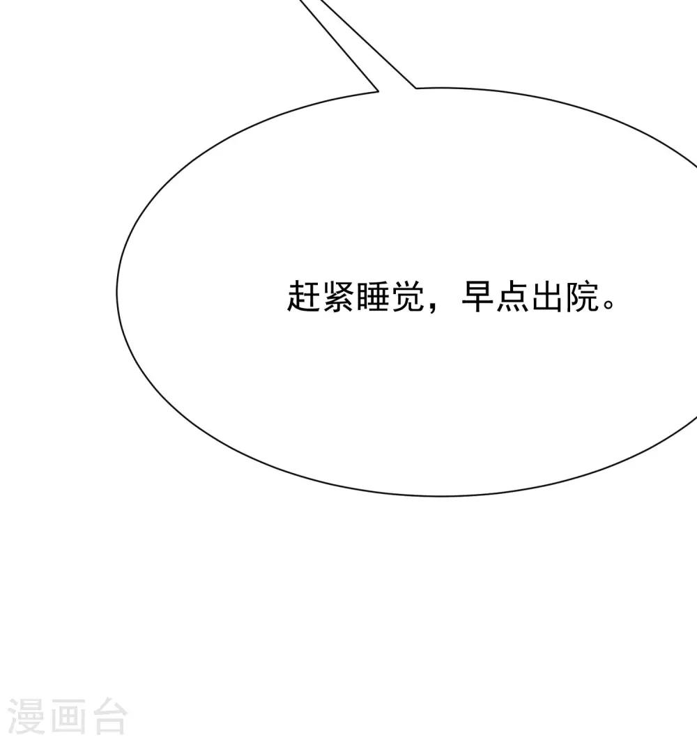 第208话 江枫赌上人生的交易66