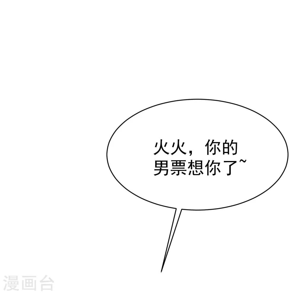 第149话 今晚月色真美！32