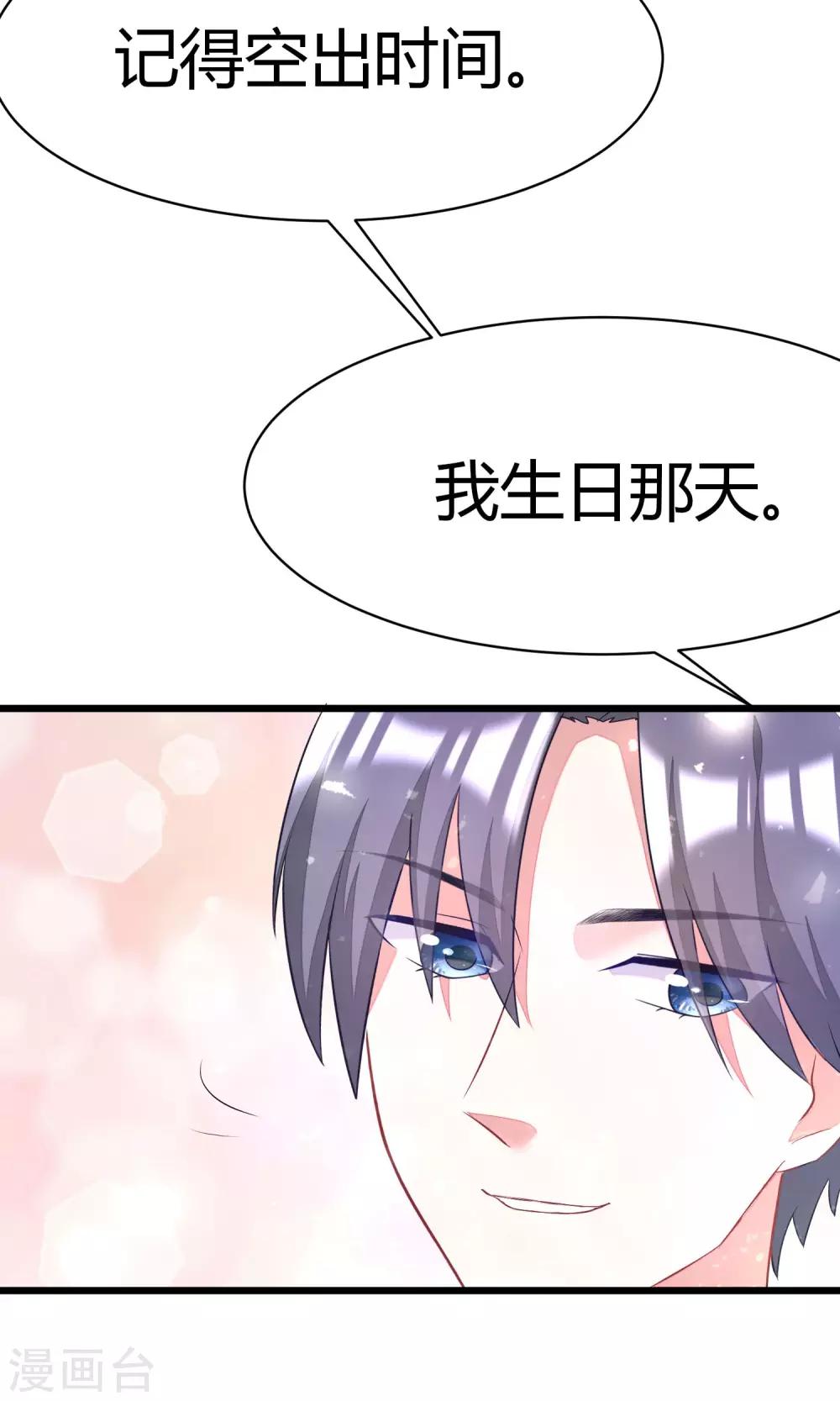 第28话 送给总裁的礼物15