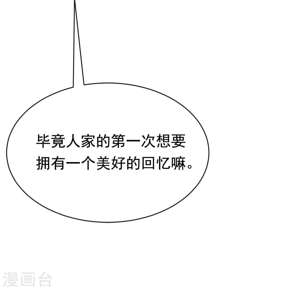第148话 如儿戏一般确定恋爱关系？！48