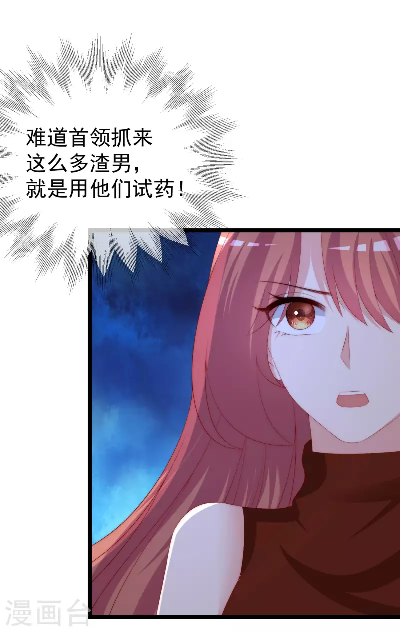 第299话 来生再见？！21