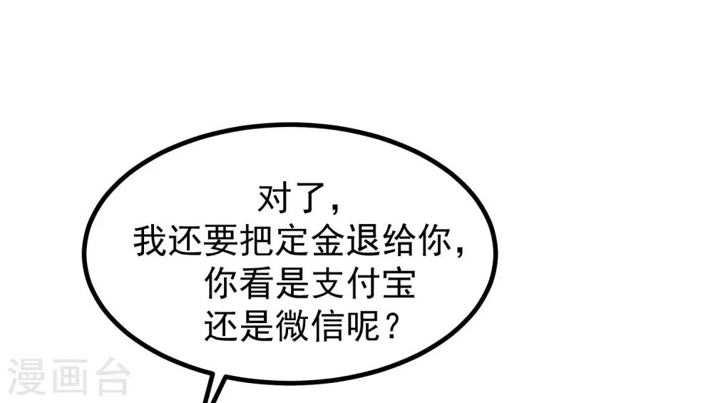 第214话 江枫不为人知的过去25