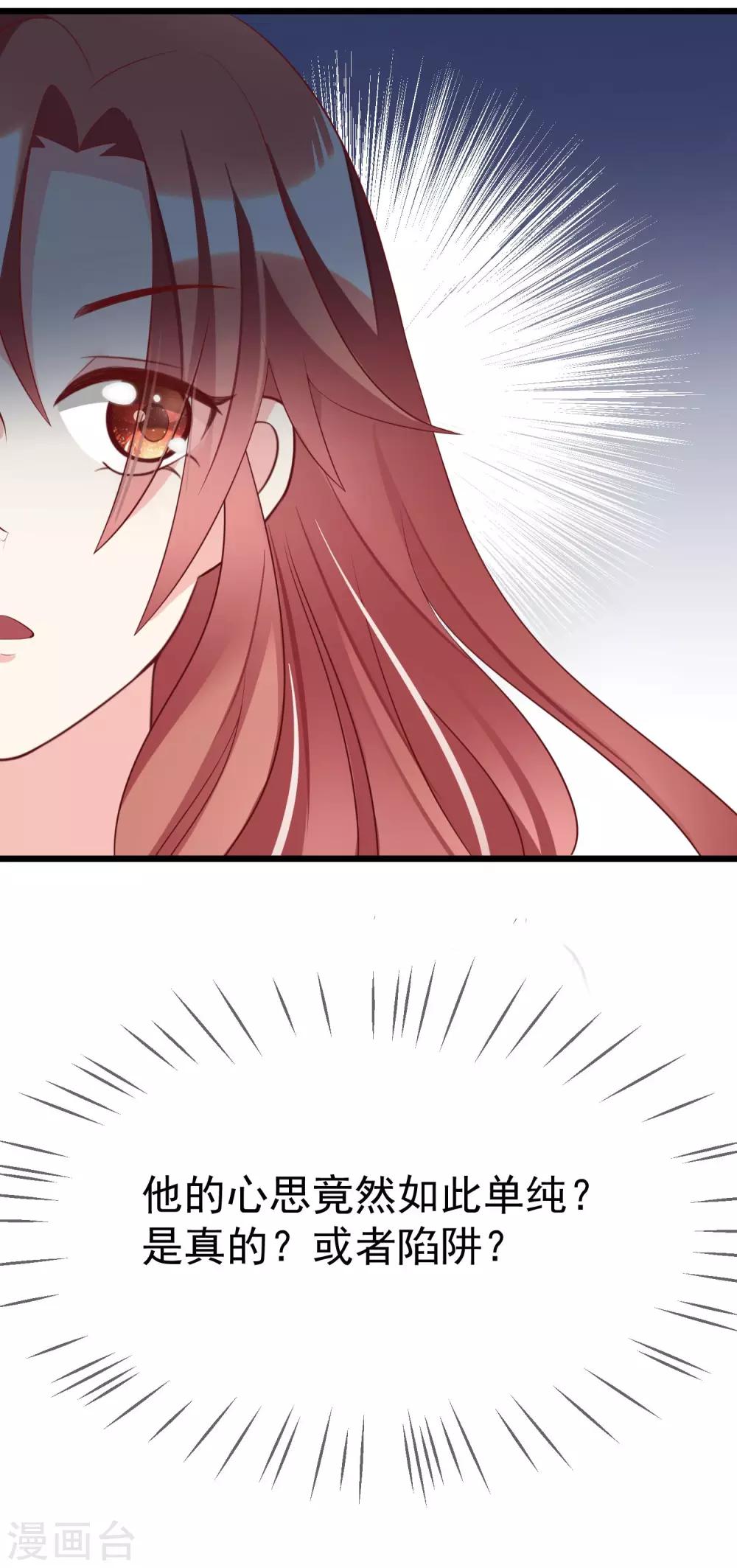 第58话 总裁的告白？7