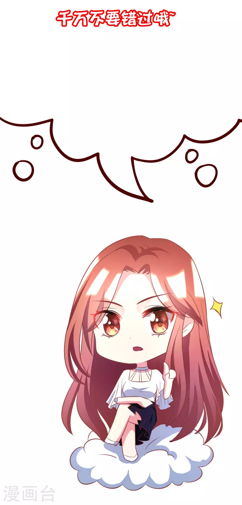第337话不会装柔弱？那就潇洒一点！38
