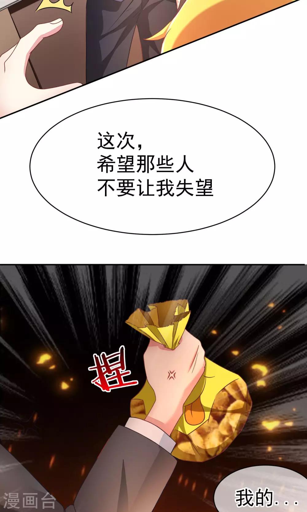 第2话 霸道总裁亲自上阵16