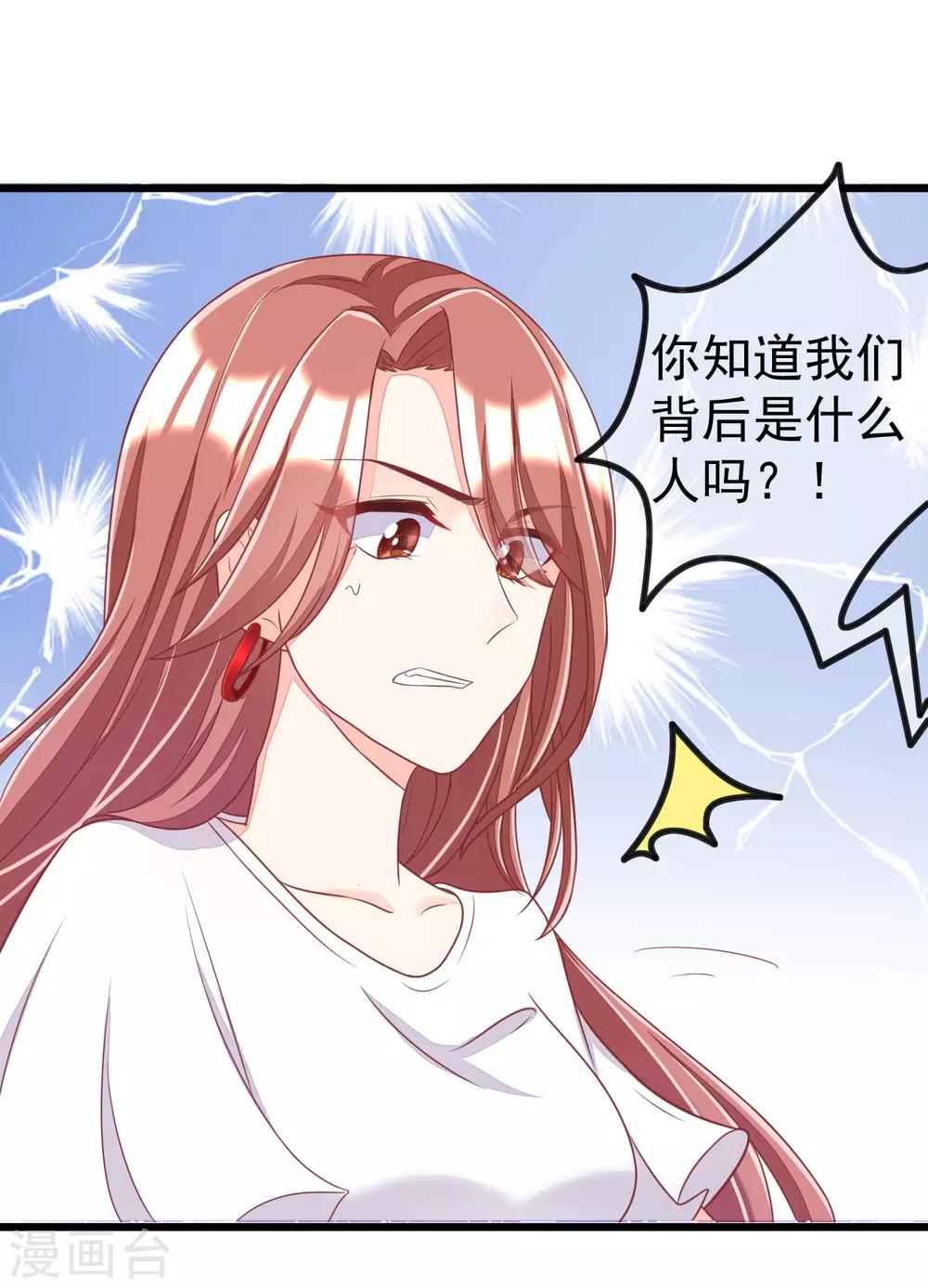 第45话 殴打贱男，是我的人生乐趣9