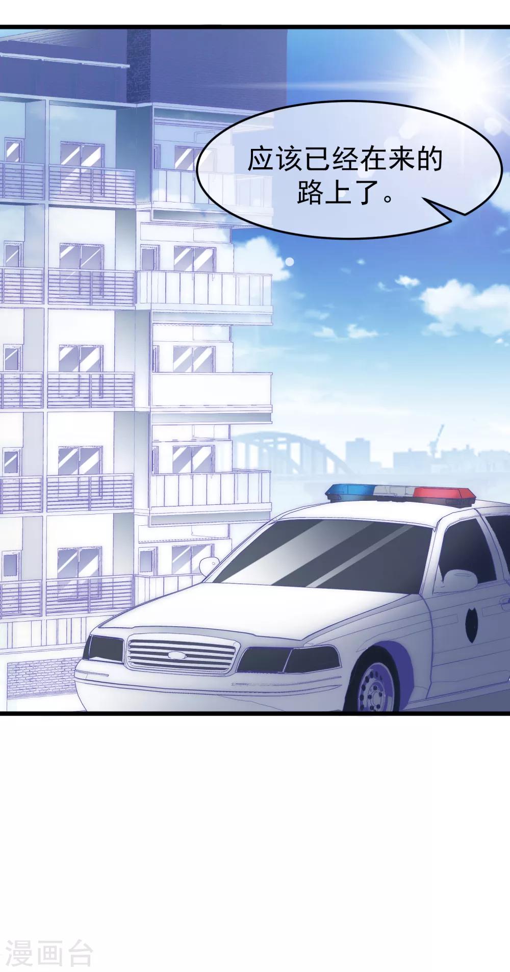 第95话 是我不能满足你了吗？3