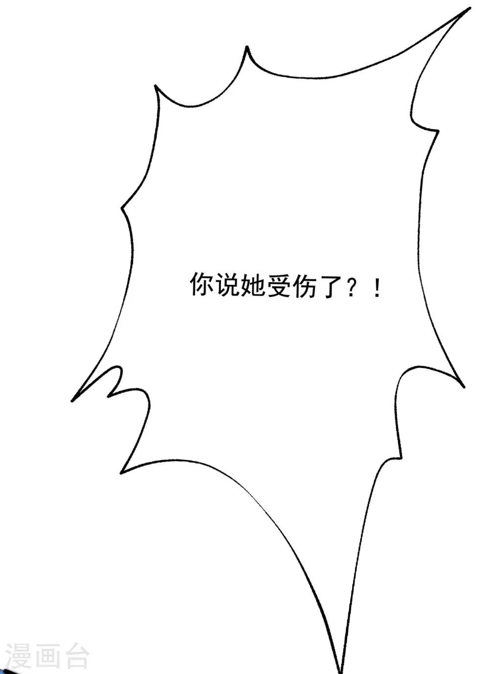 第184话 于火受伤了43