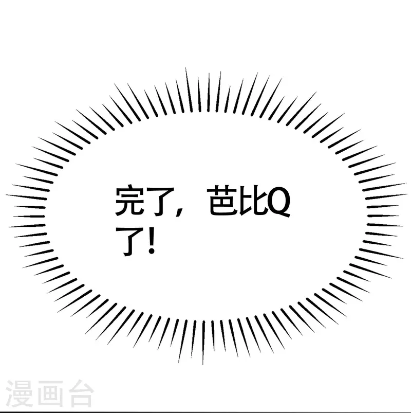 第337话不会装柔弱？那就潇洒一点！34