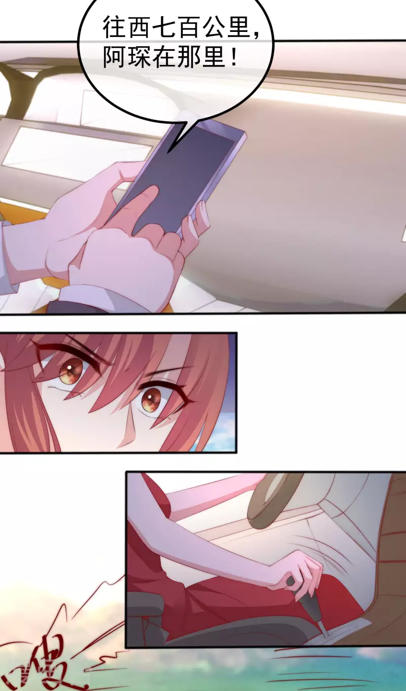 第319话 阿琛真的遇到了危险？！23