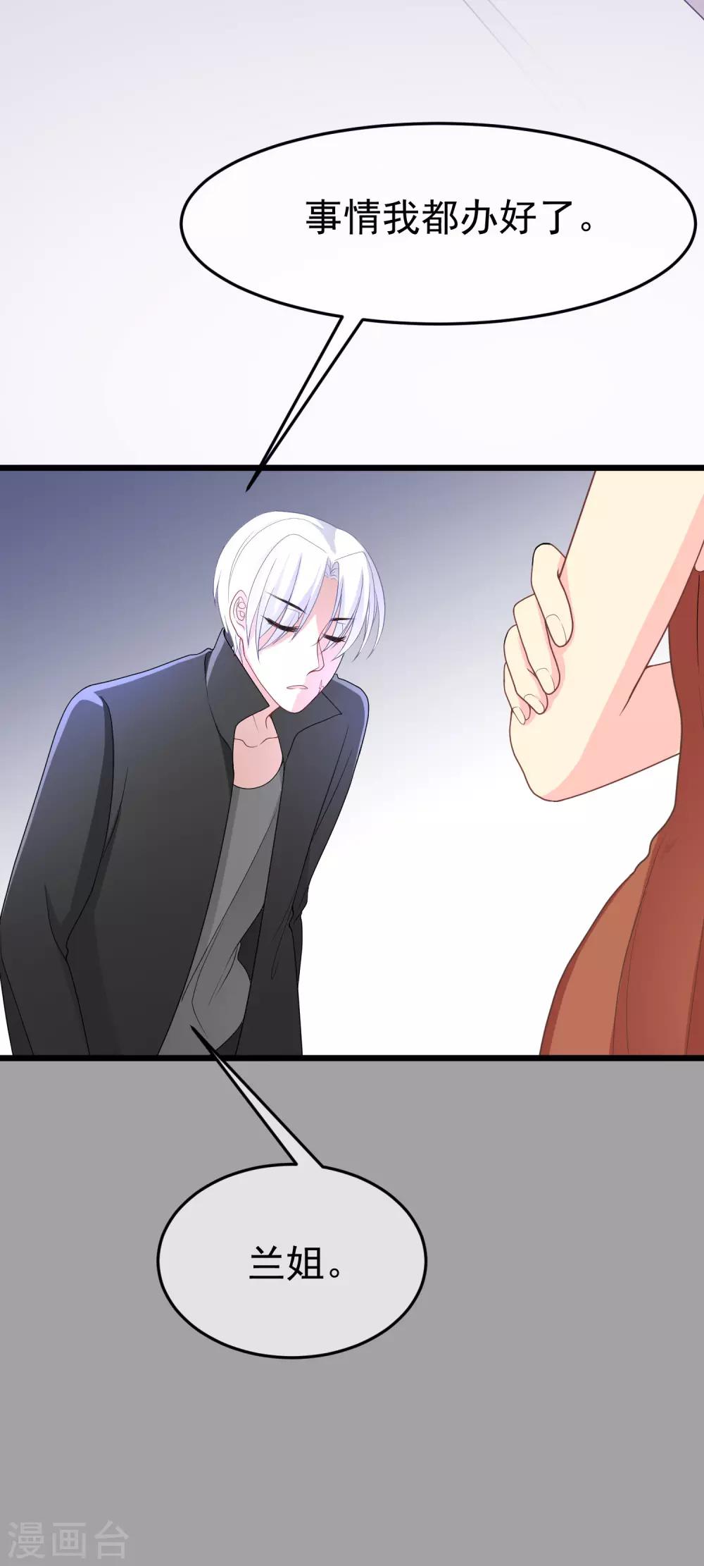 第47话 这个女人你惹不起！21