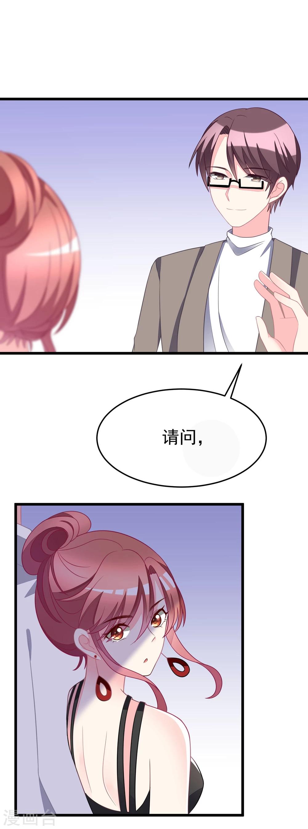 第78话 突然出现的眼镜男17