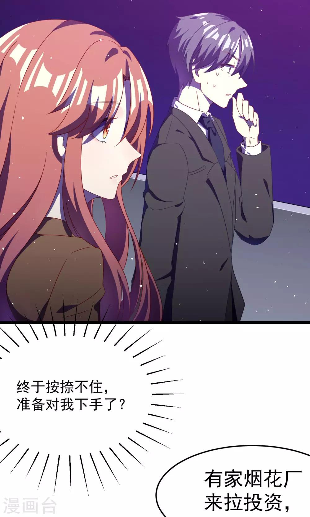 第40话 爱的越深，伤得越重6