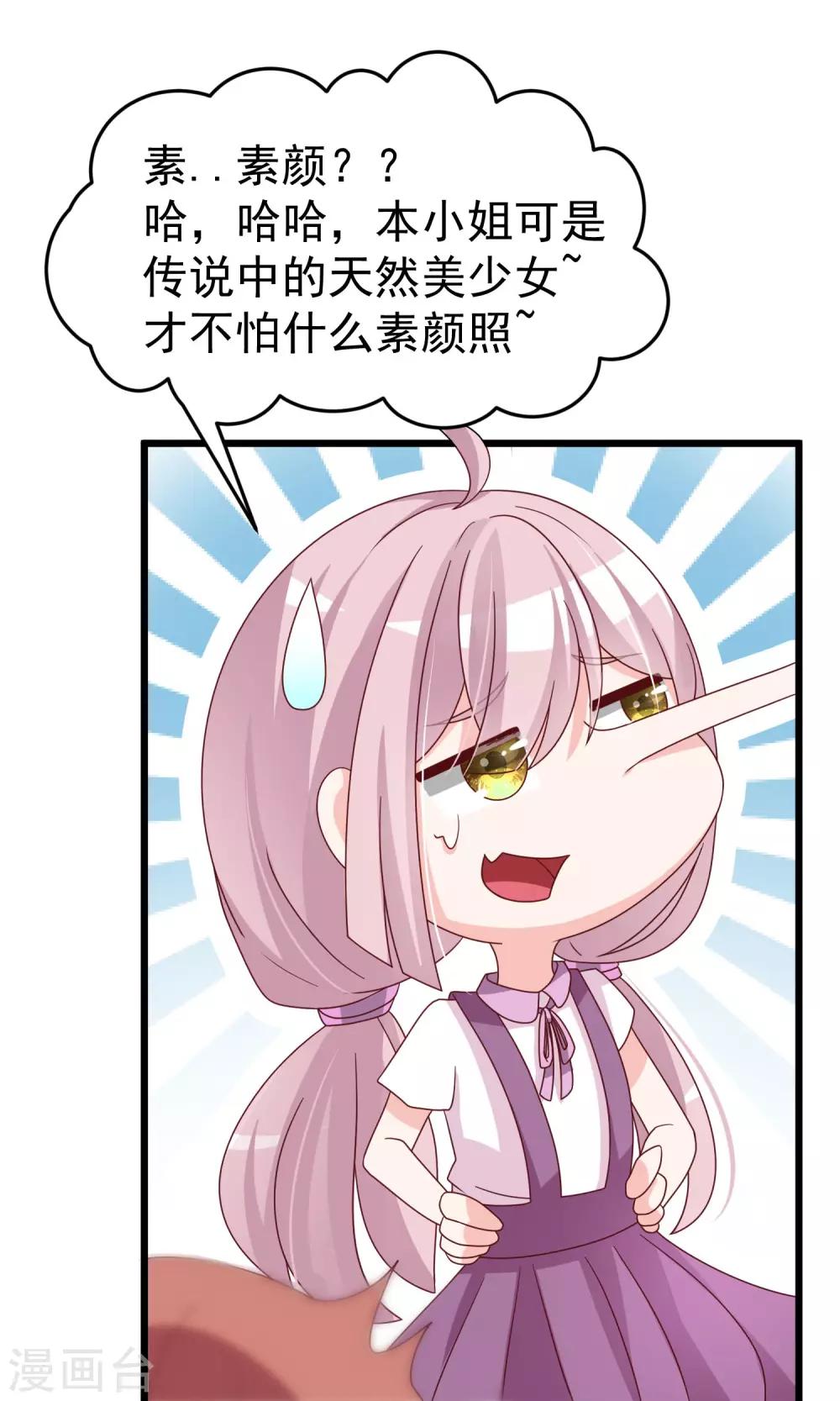 第51话 双面美女柳依依13