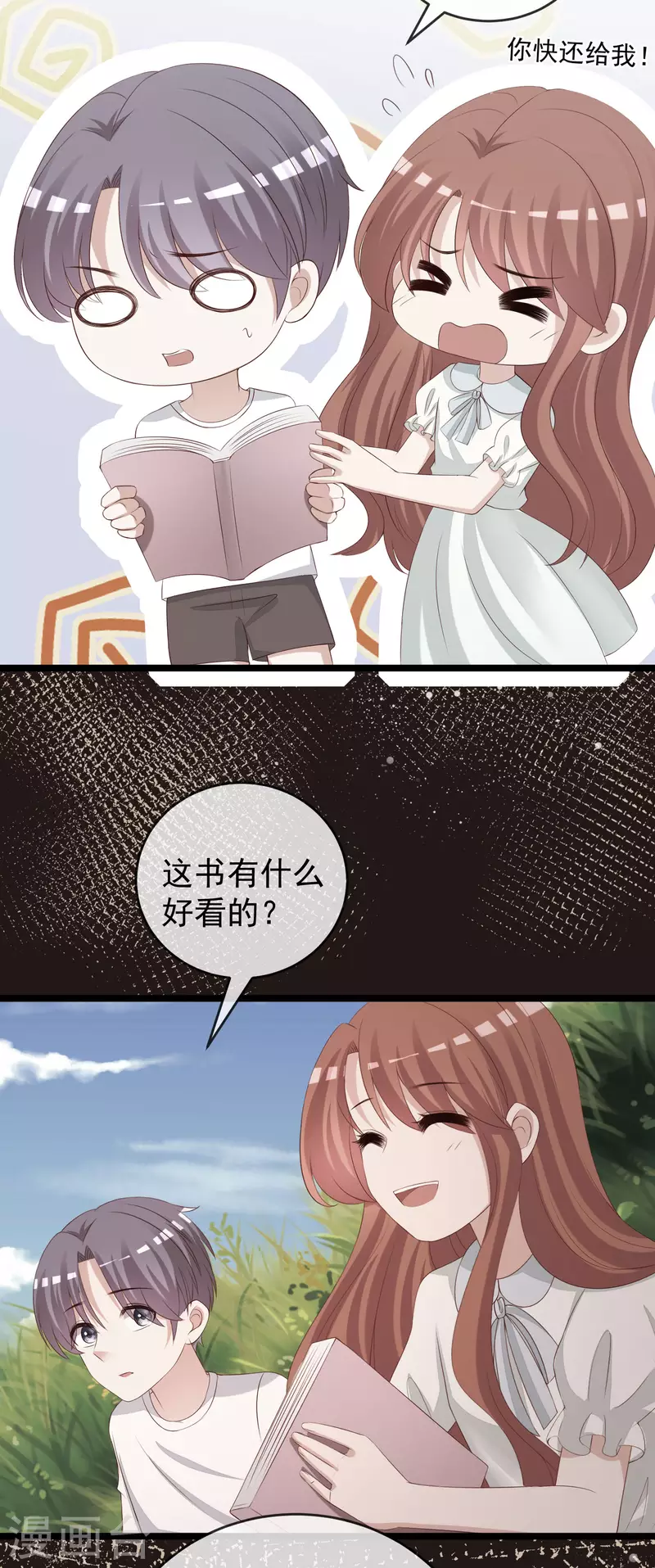 第305话 这个糟老头子坏得很！20