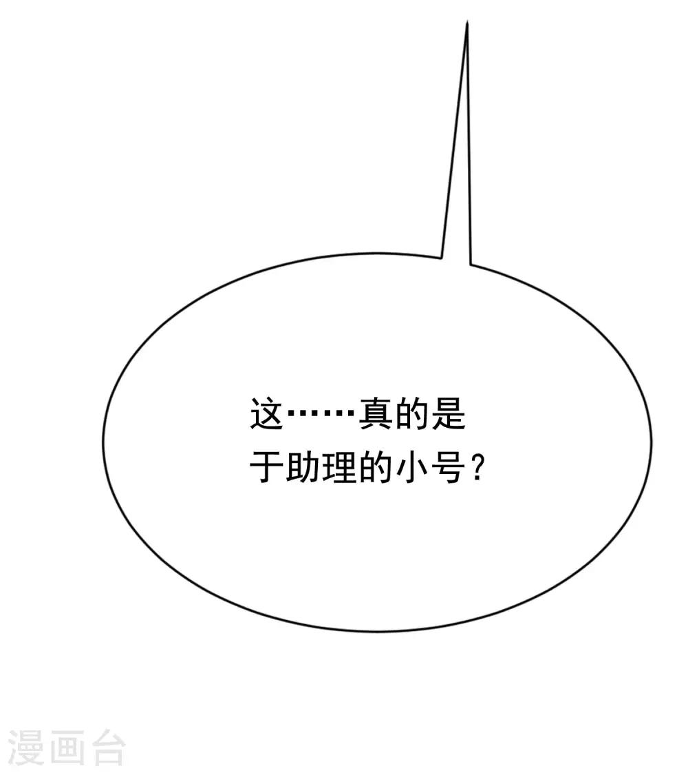 第191话 到我怀里来吧~7