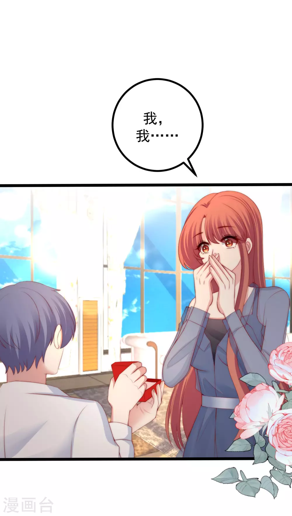 第279话 求婚！27
