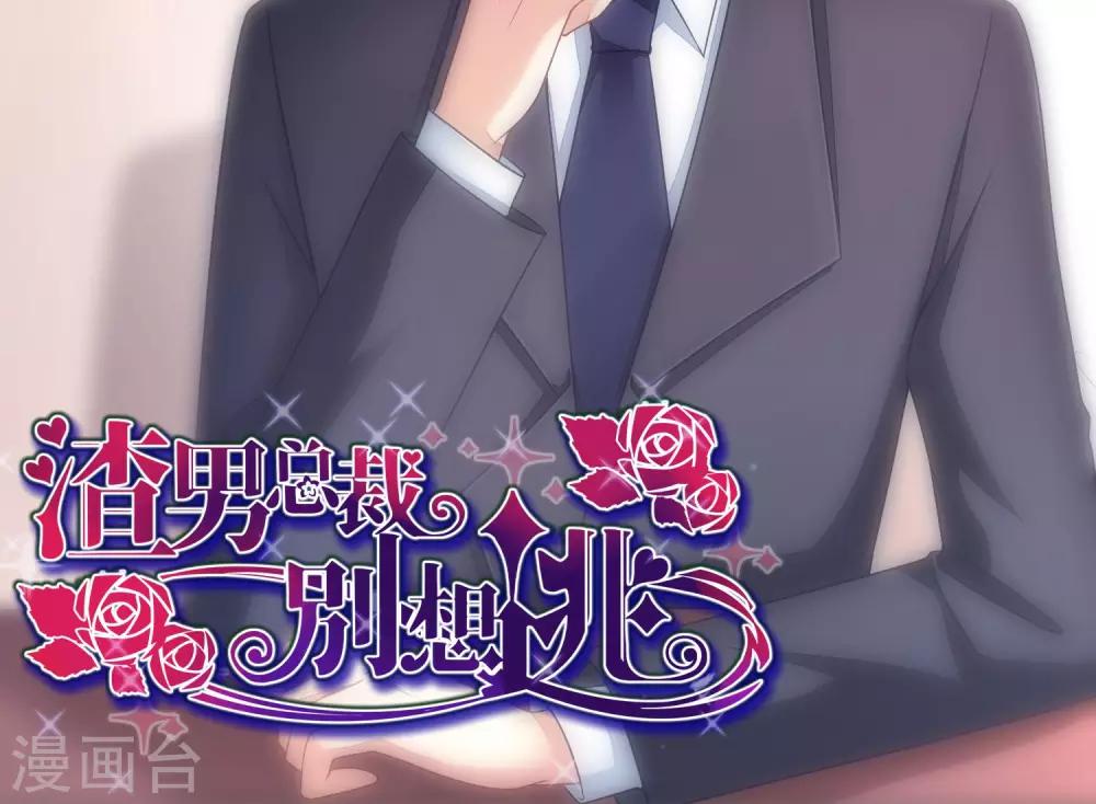 第3话 这个女人果然不一样33