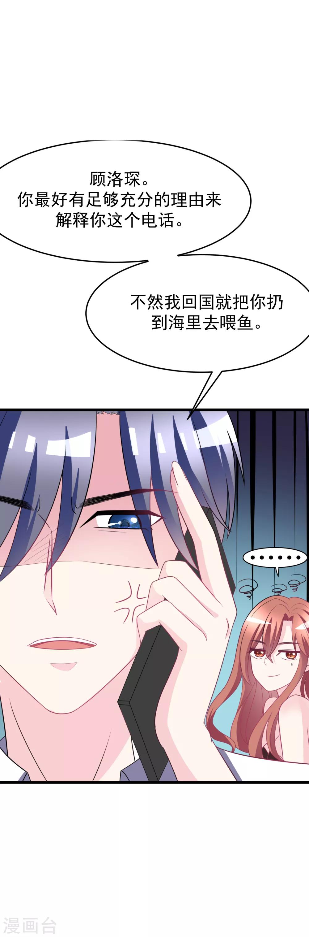 第87话 春宵一刻值千金~20