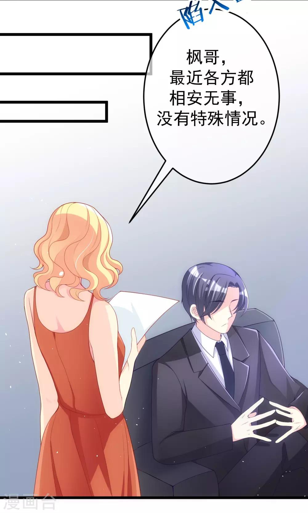 第48话 别动我身边的女人19