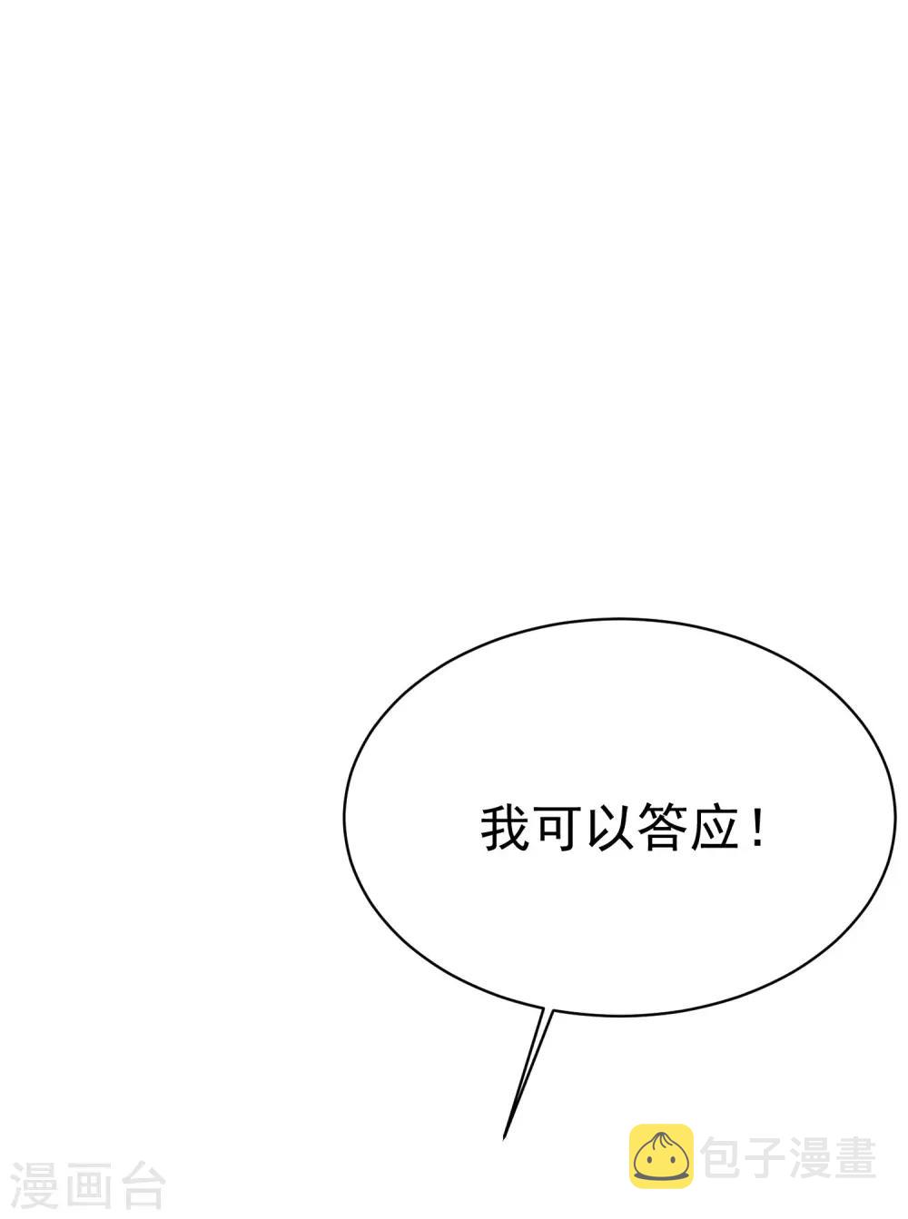 第131话 穿着女仆装见江总23