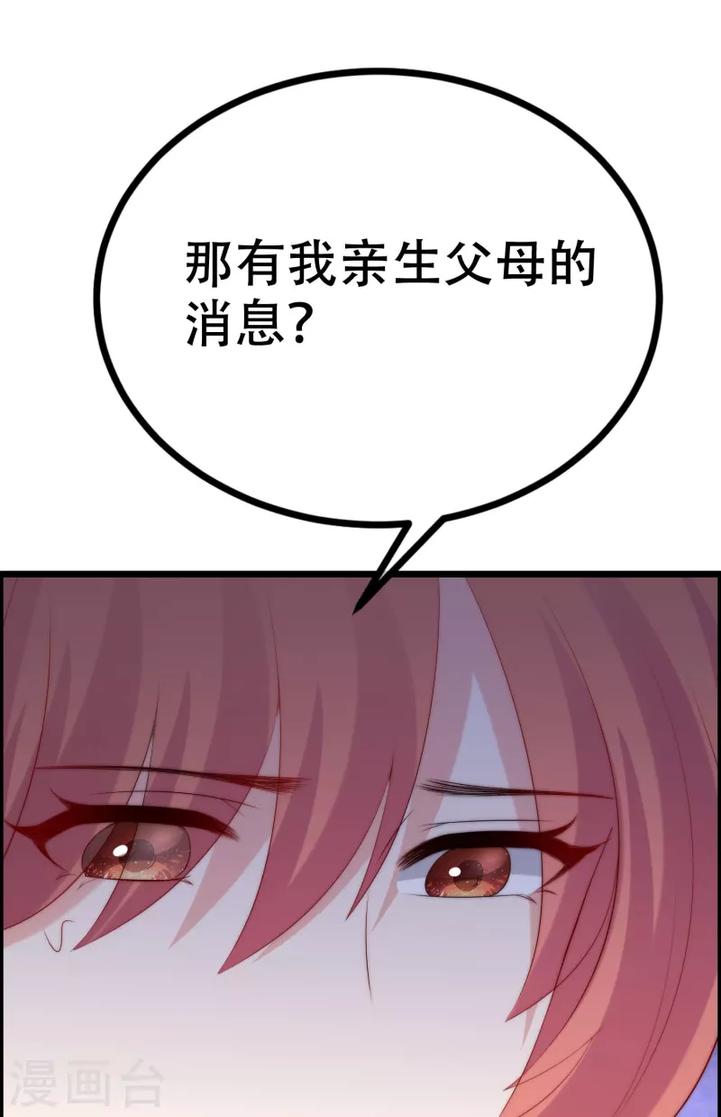 第329话 是谁这么狠心丢下我！31