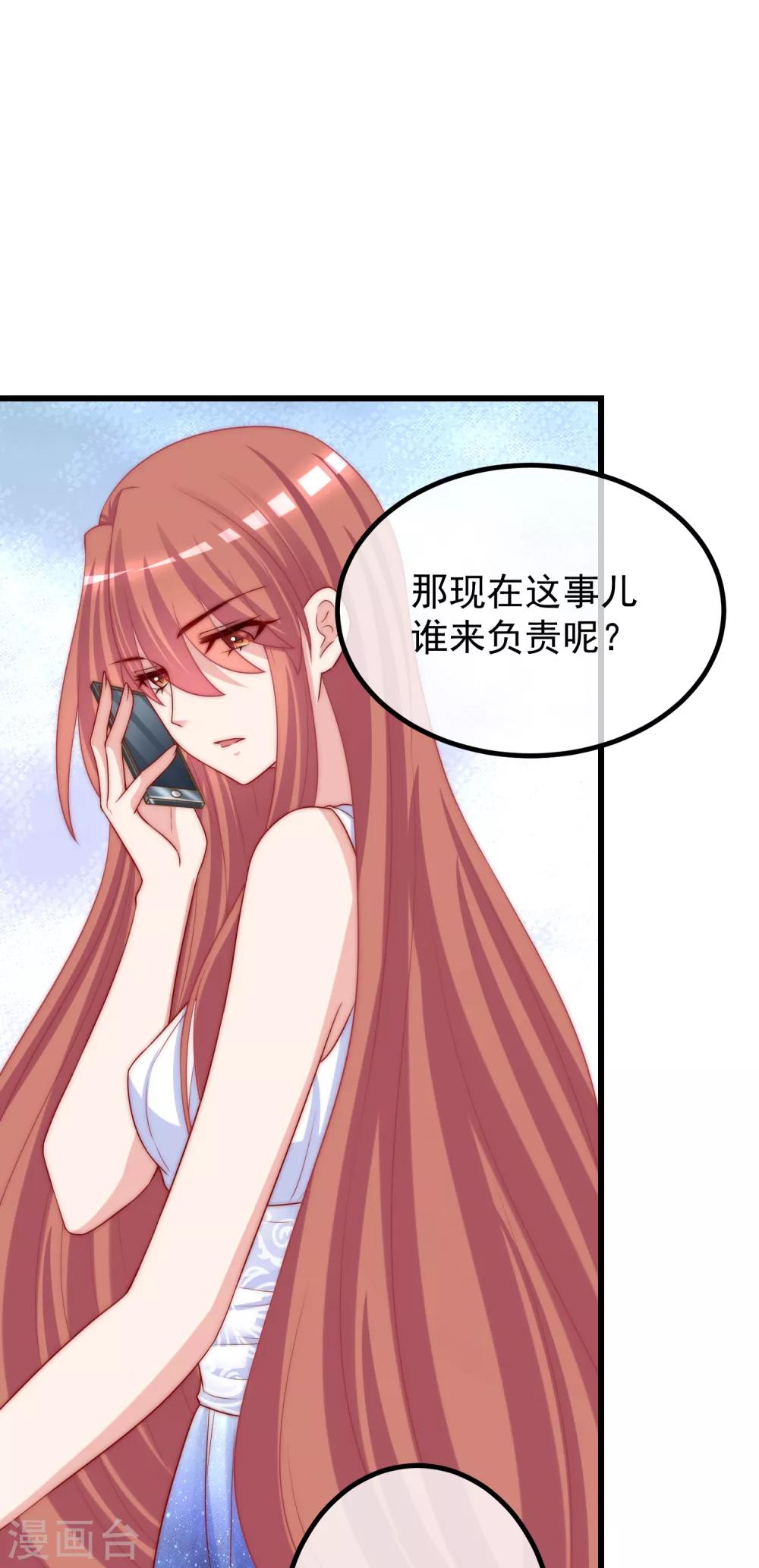 第234话 于火，离你的组织远一点31
