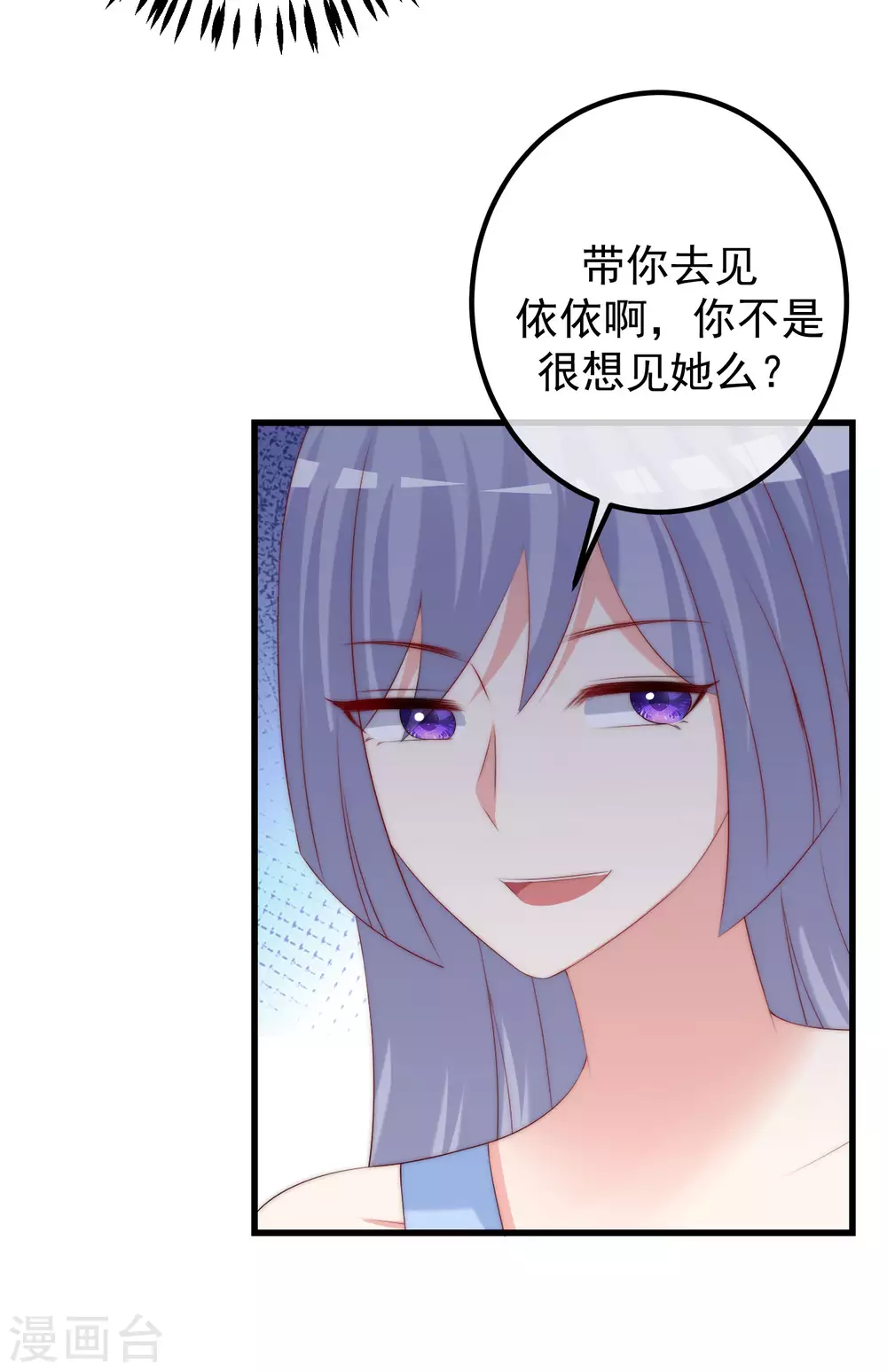 第292话 阿琛的选择题4