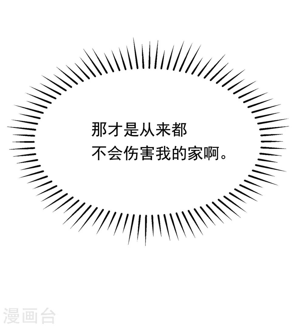 第158话 忘记不堪的过去……28