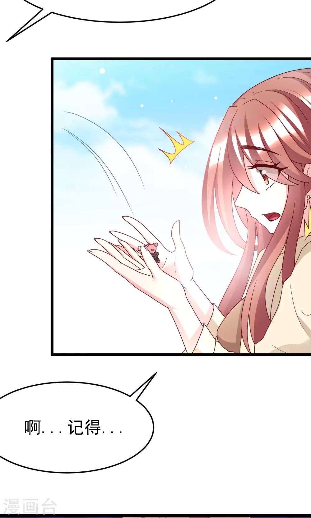 第53话 小姐姐想上天嘛？26