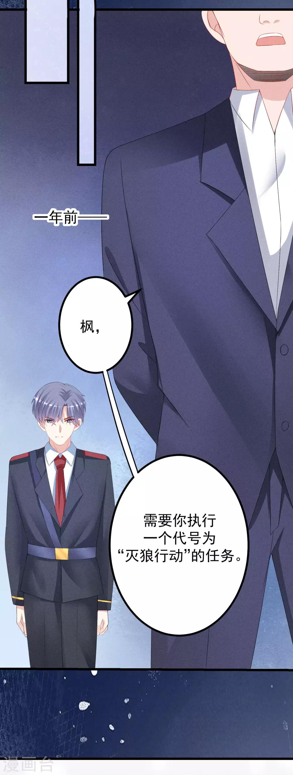 第214话 江枫不为人知的过去51