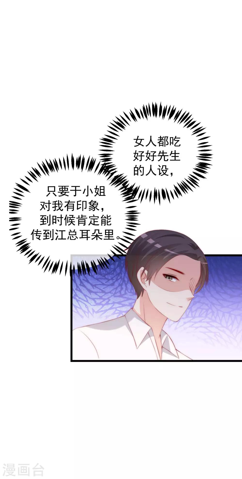 第238话 我就静静的看着你演26