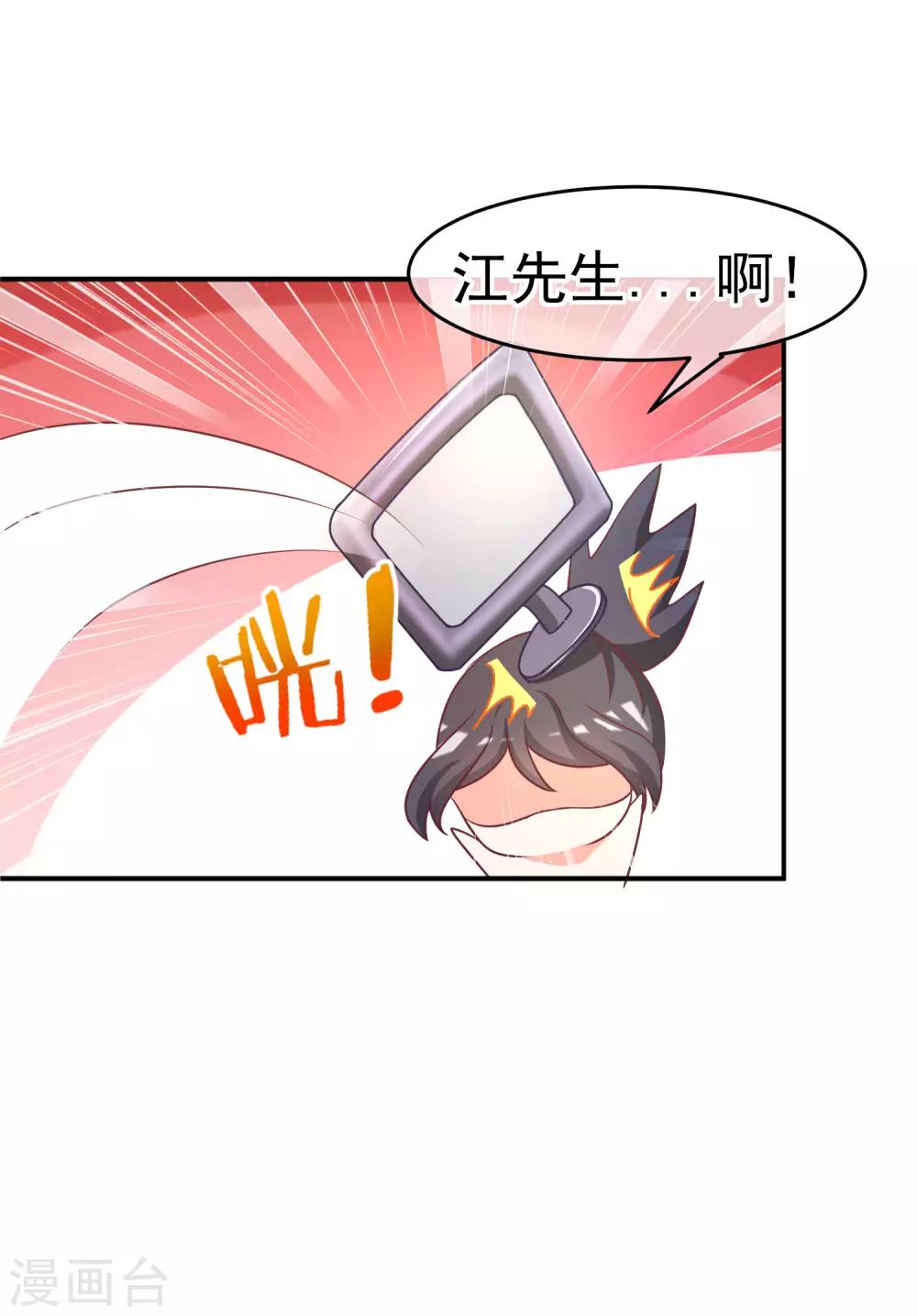 第5话 我就是带刺的玫瑰7
