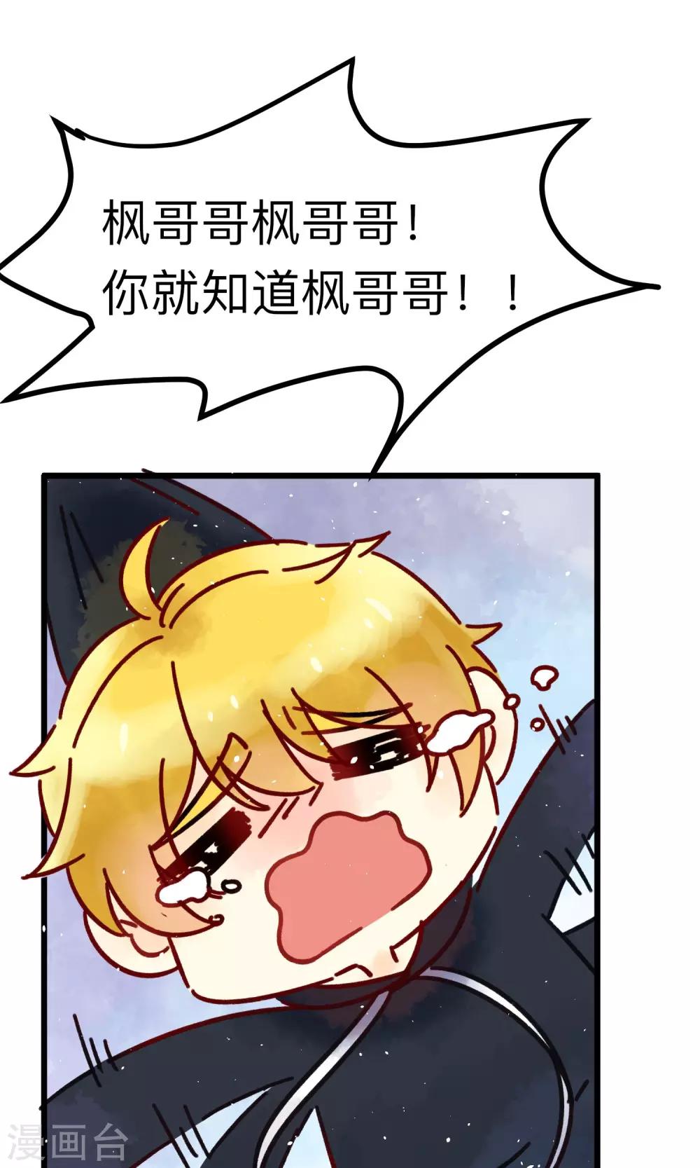 番外2 想看基辅吗？5