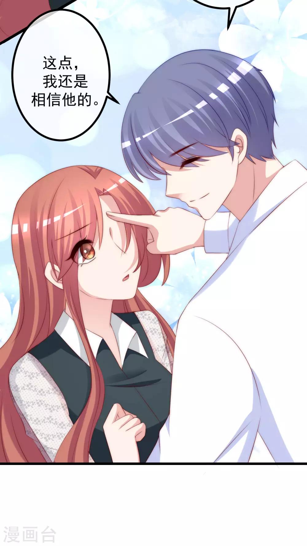 第237话 虐渣夫妻轮番出战！10
