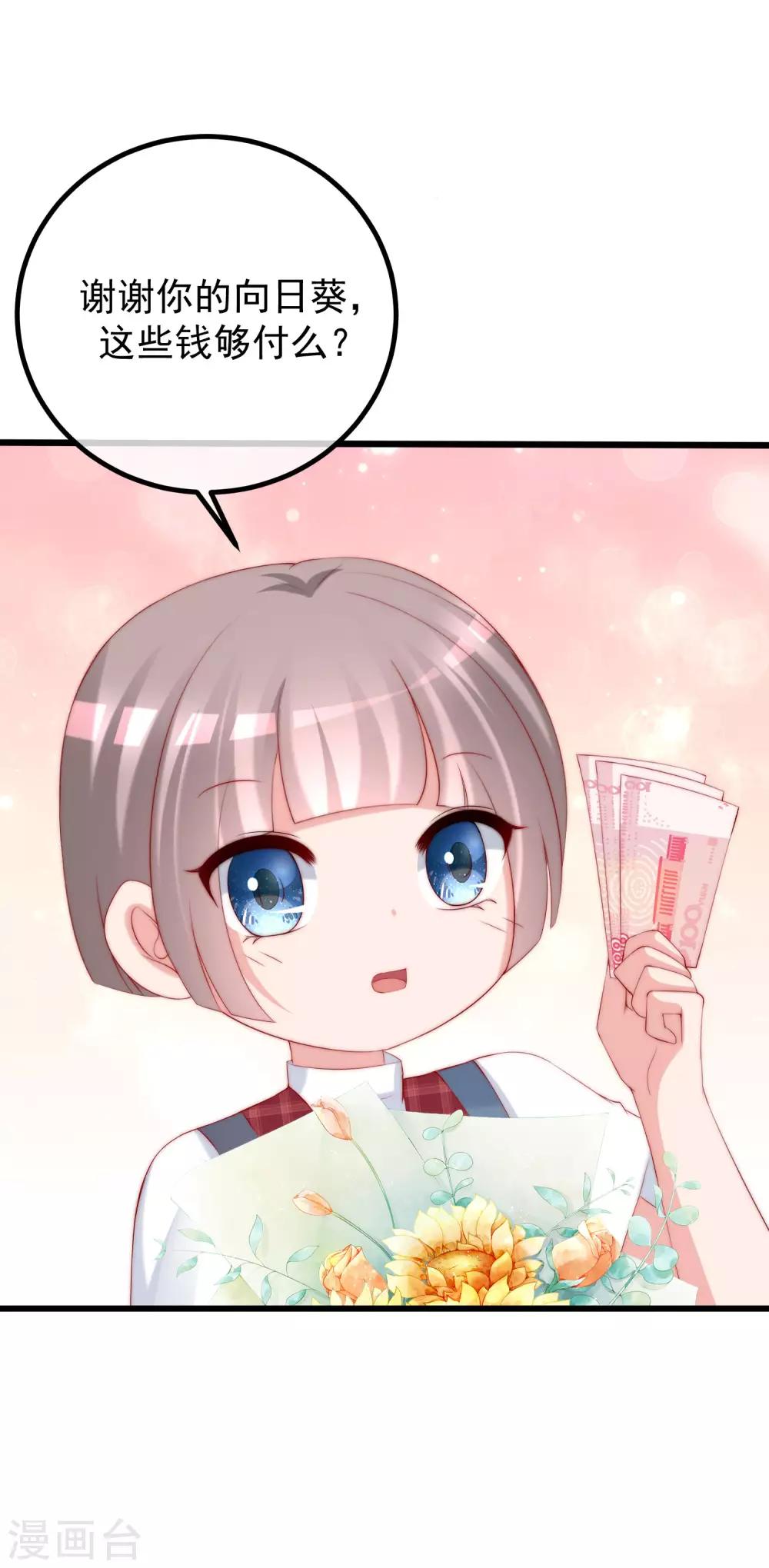 第225话 女人是男人的装饰品？？31