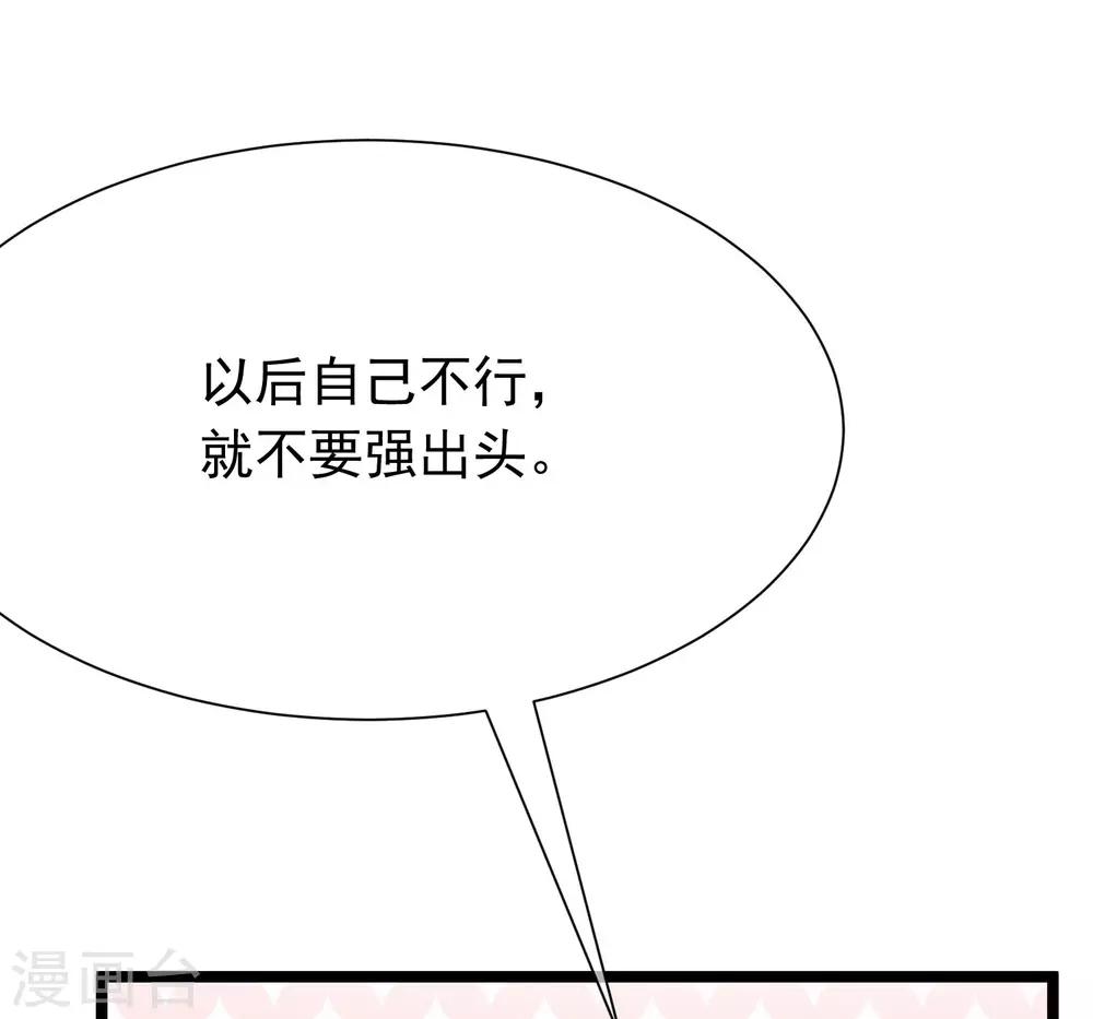 第208话 江枫赌上人生的交易67