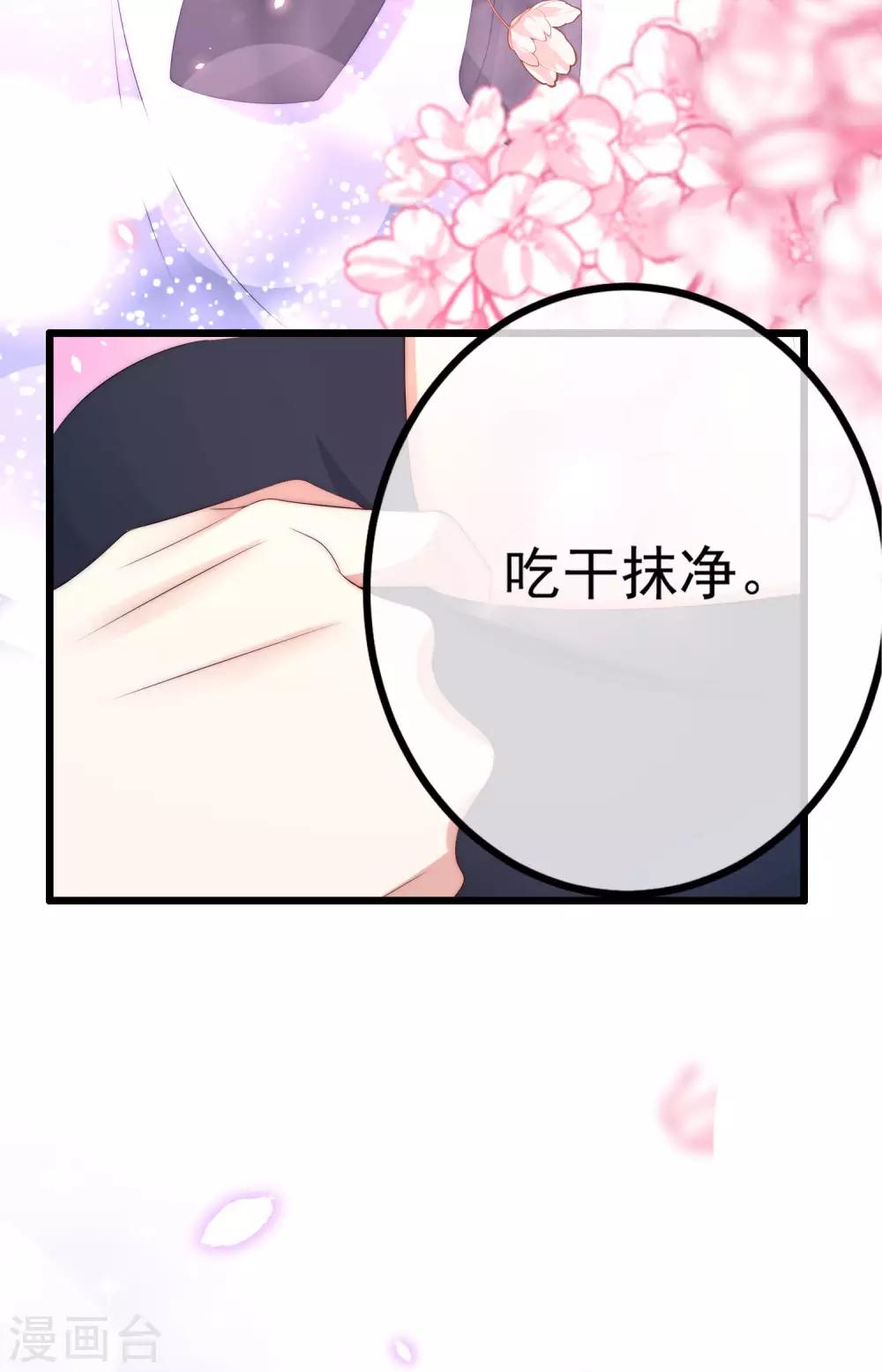 第226话 对待家暴，零容忍！32