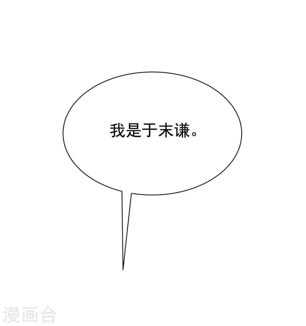 第137话 无处不在的江总53