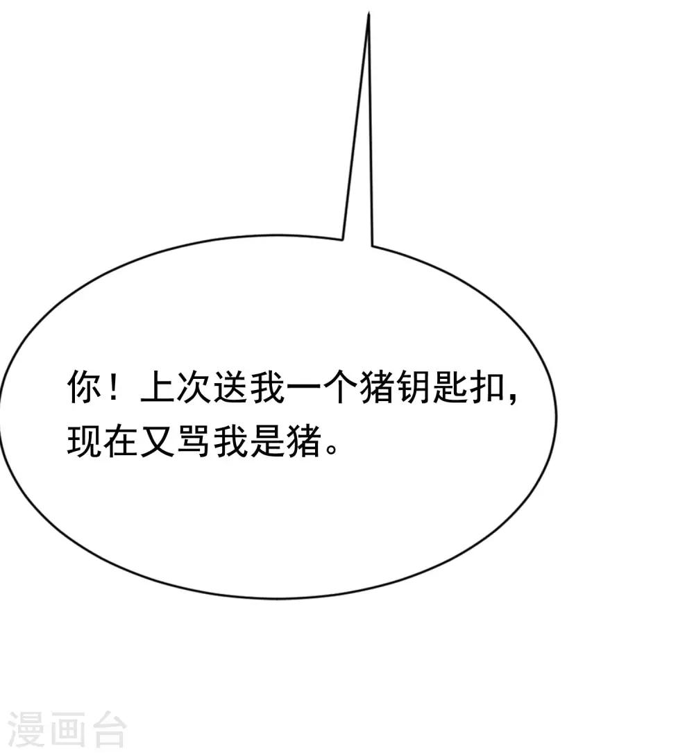 第159话 女友，是要拿来宠的！13