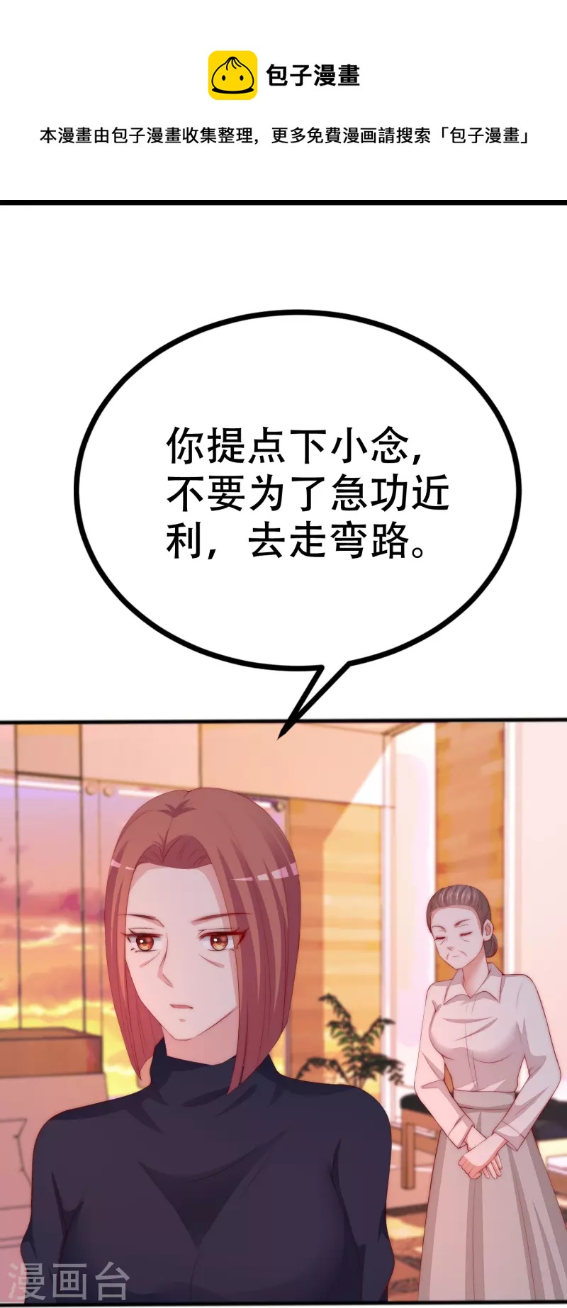 第326话 看我拿下江枫！16