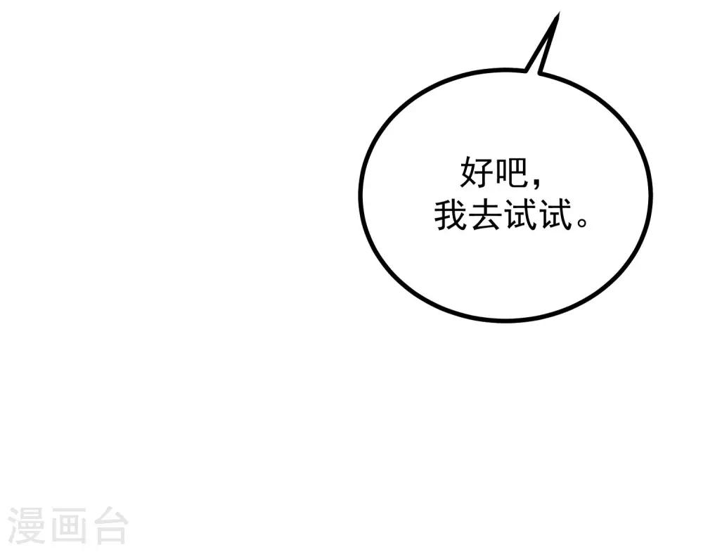第219话 你这个女人，是眼瞎吗？32