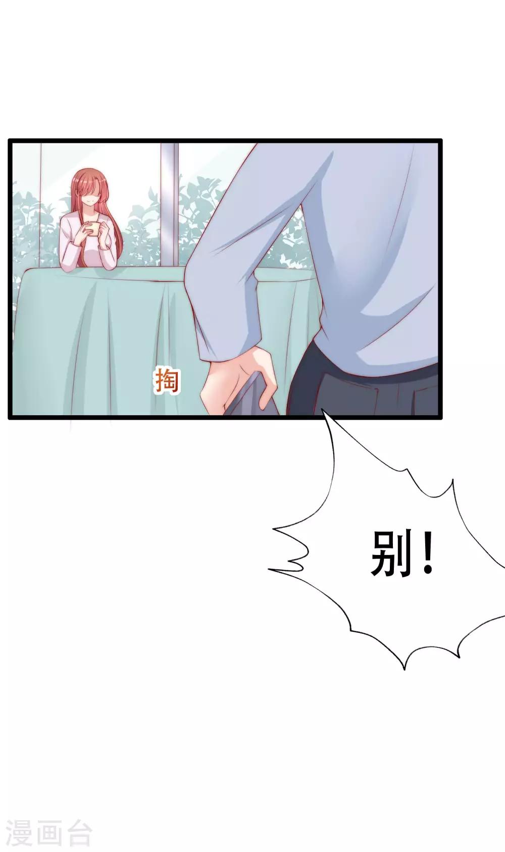 第243话 你这渣男，活不过5集！45