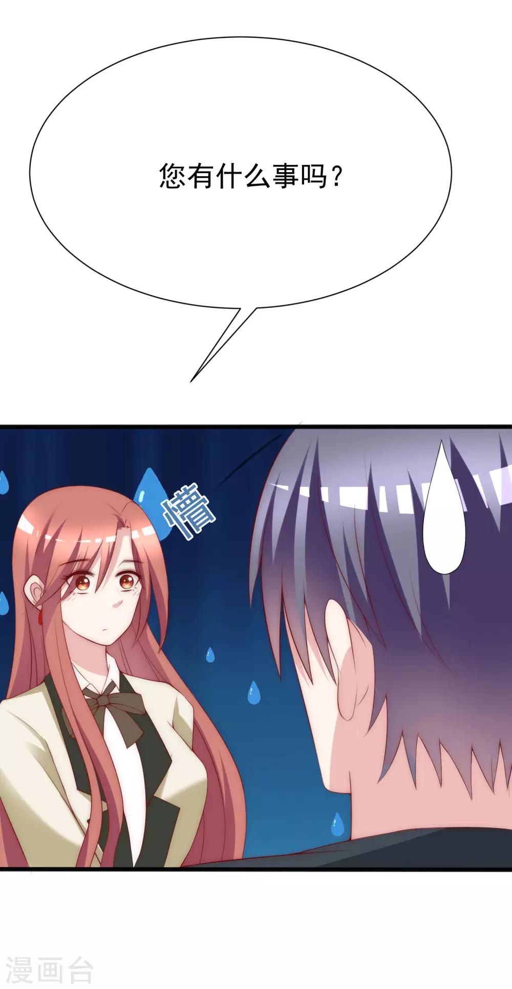 第111话 总裁好羞涩4
