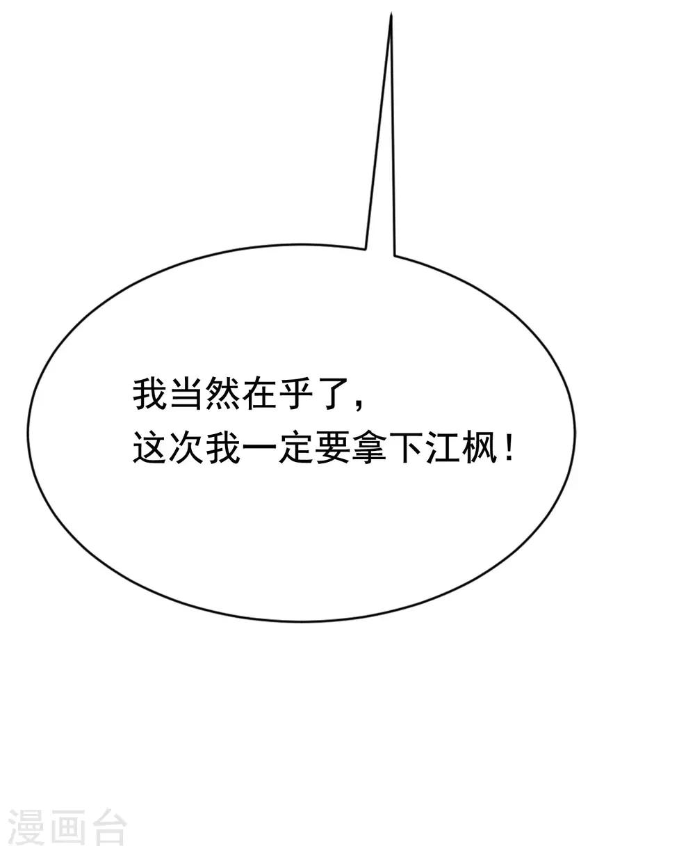 第145话 是采茶还是约会？！21