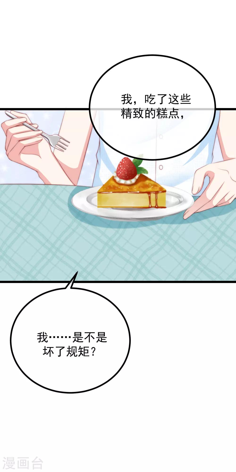 第235话 我要让你一无所有！16