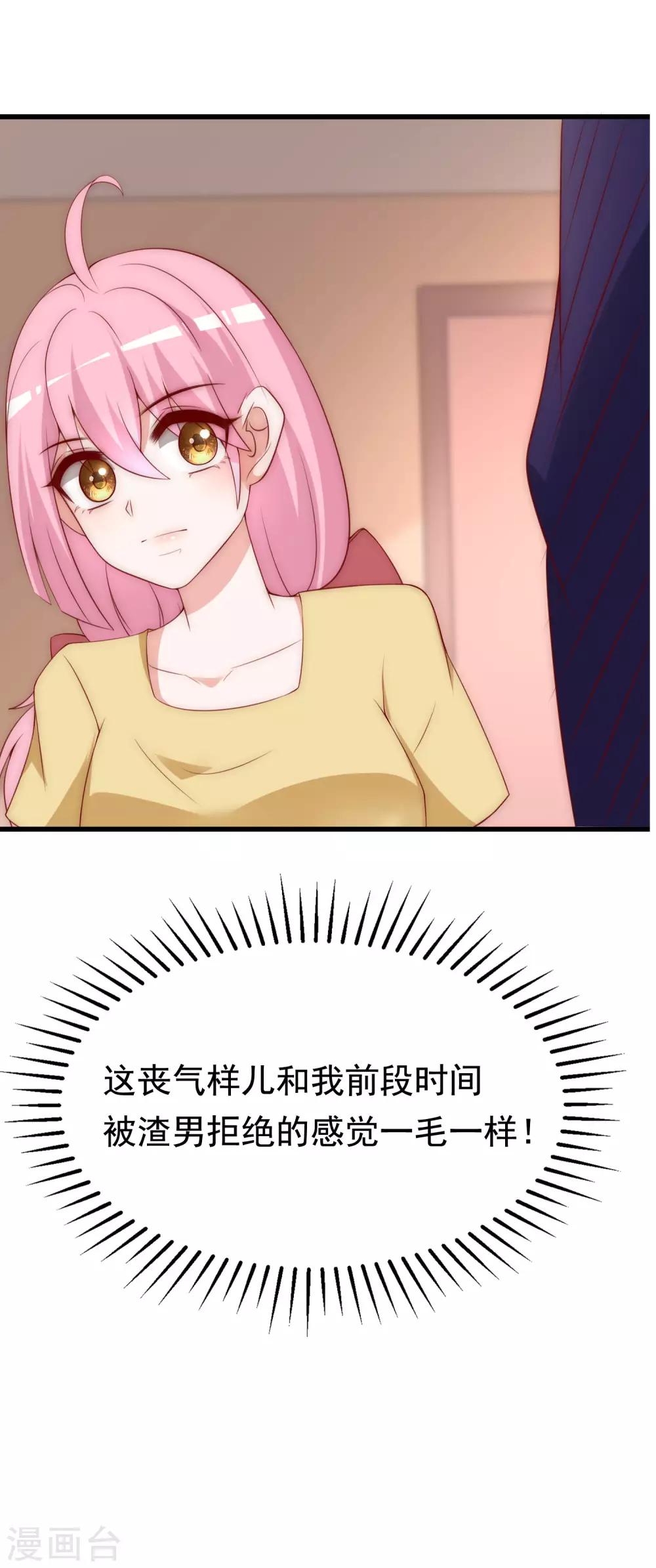 第143话 防火防盗防渣男54